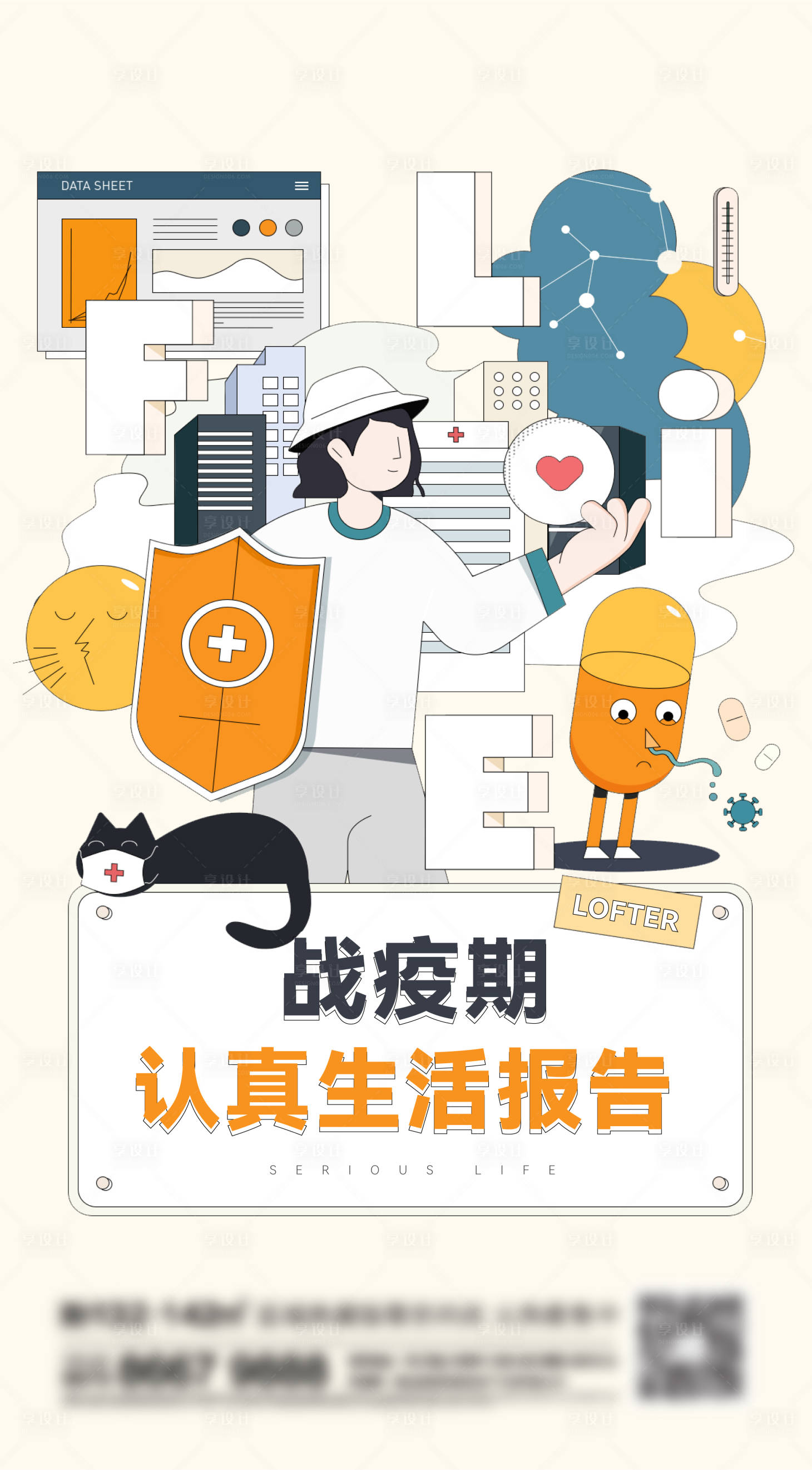 源文件下载【地产防疫刷屏】编号：17940013692927915