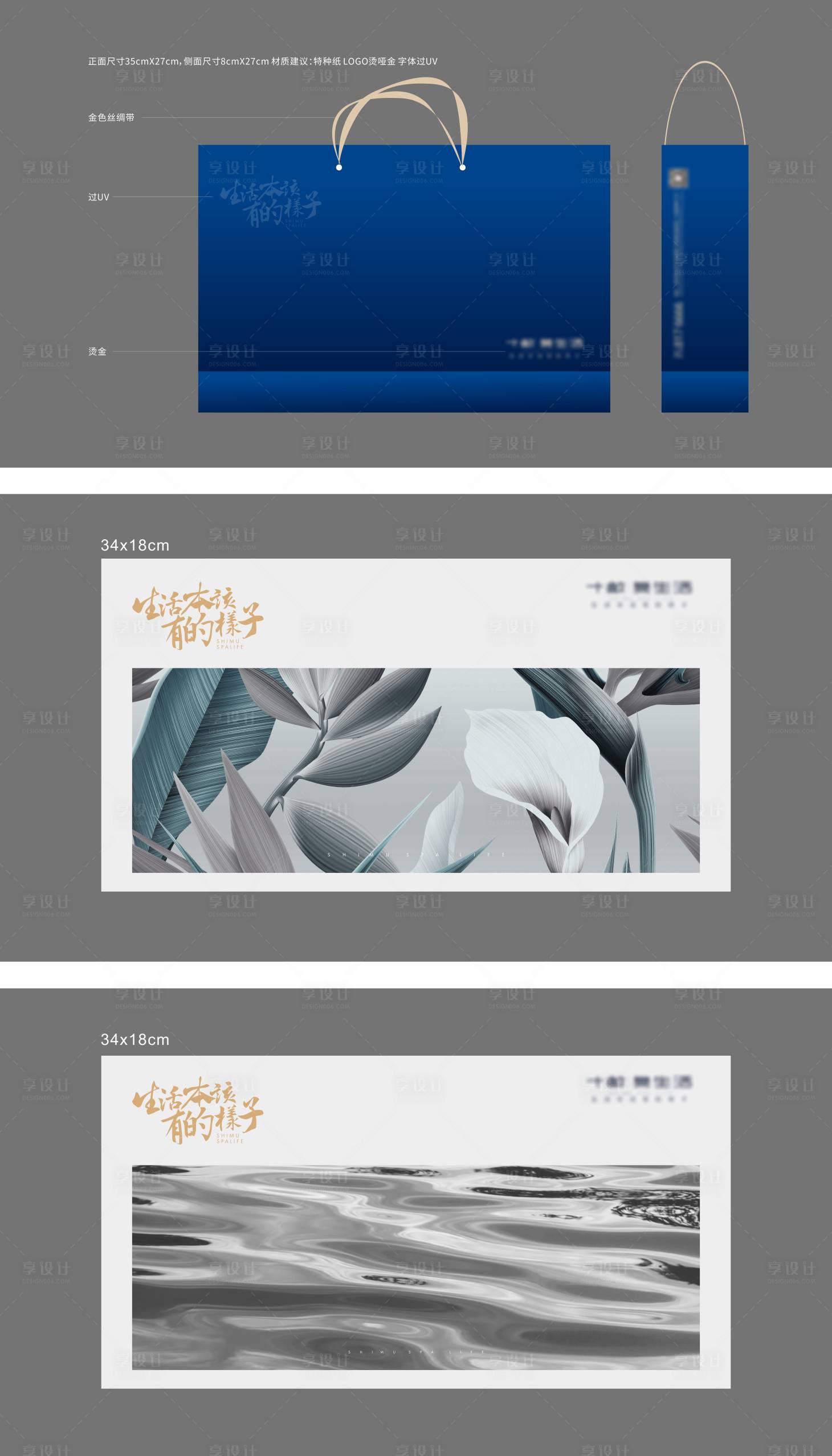 源文件下載【享設計】搜索編號：73200013875493396【禮品包裝】