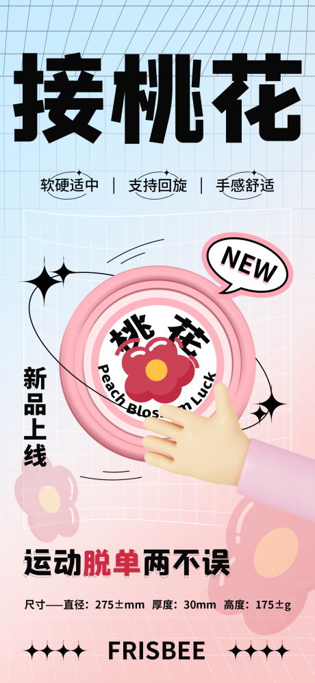 源文件下载【地产接桃花活动】编号：32920013803381979