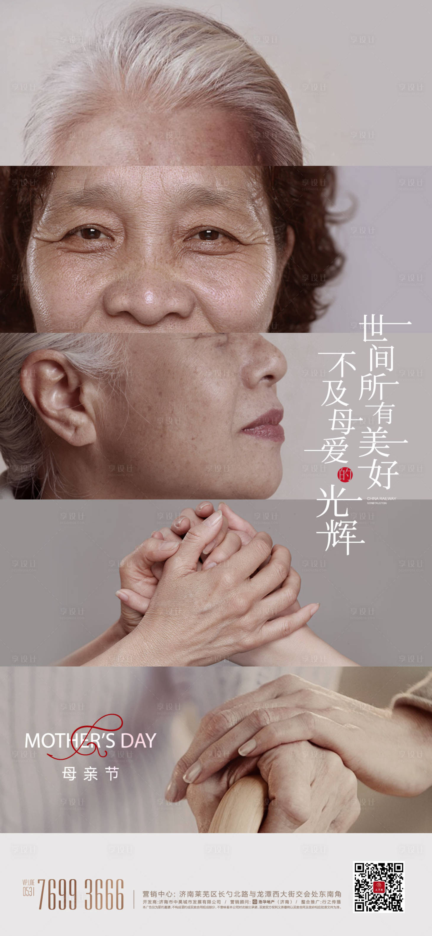 源文件下载【母亲节单图】编号：51600013894606038