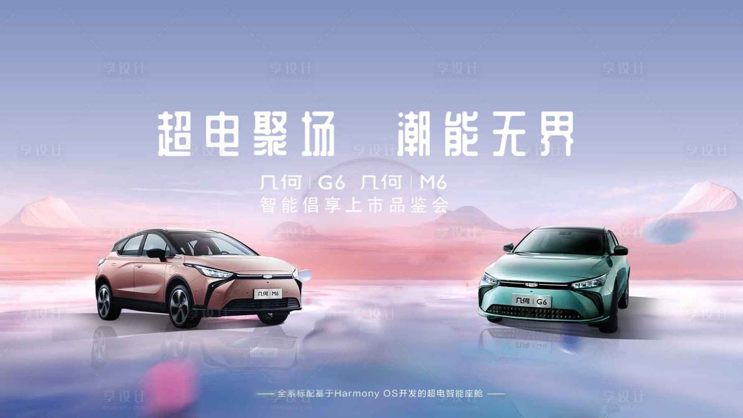 源文件下载【浪漫汽车活动展板】编号：57310013952386091