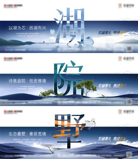 源文件下載【院墅價值點背景板】編號：28780013924384892