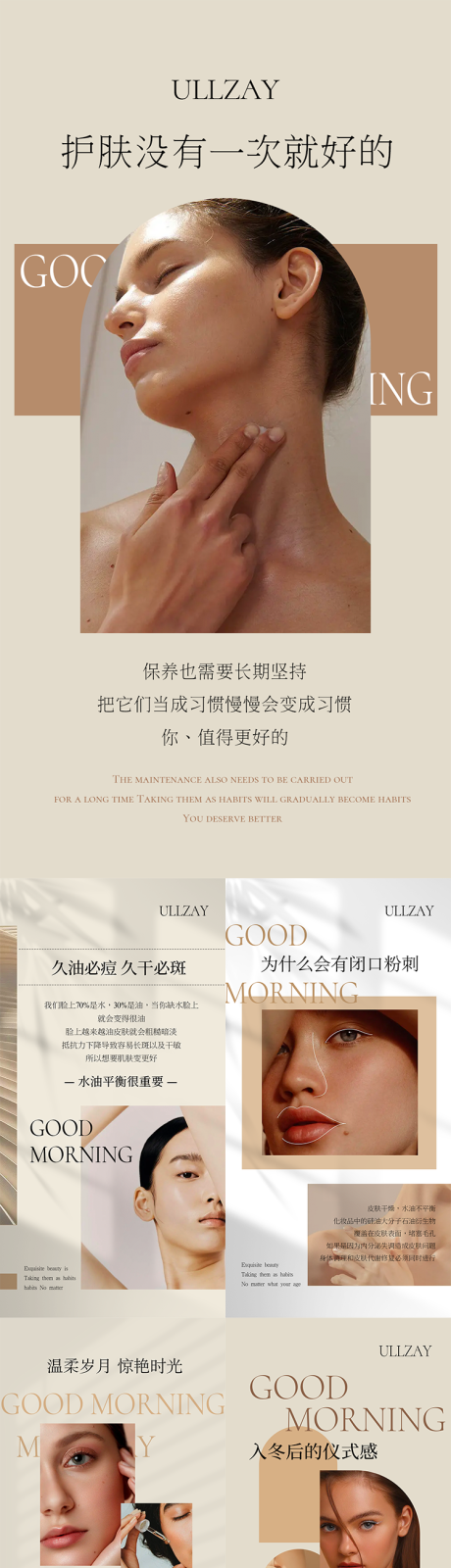 源文件下载【早安美业素材海报】编号：93280013986221169