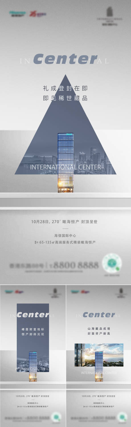 源文件下載【享設計】搜索編號：22160013970911130【地產寫字樓系列】