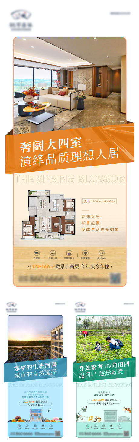 源文件下载【地产价值点创意异形系列海报】编号：20180013731324880