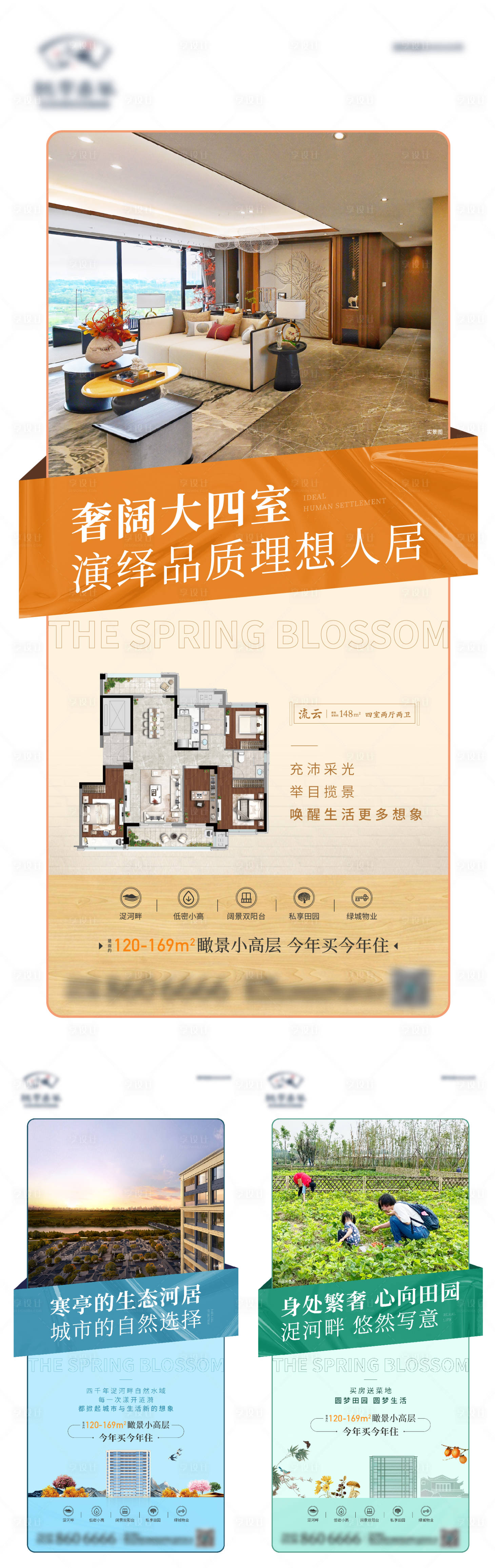 源文件下載【享設計】搜索編號：20180013731324880【地產(chǎn)價值點創(chuàng)意異形系列海報】