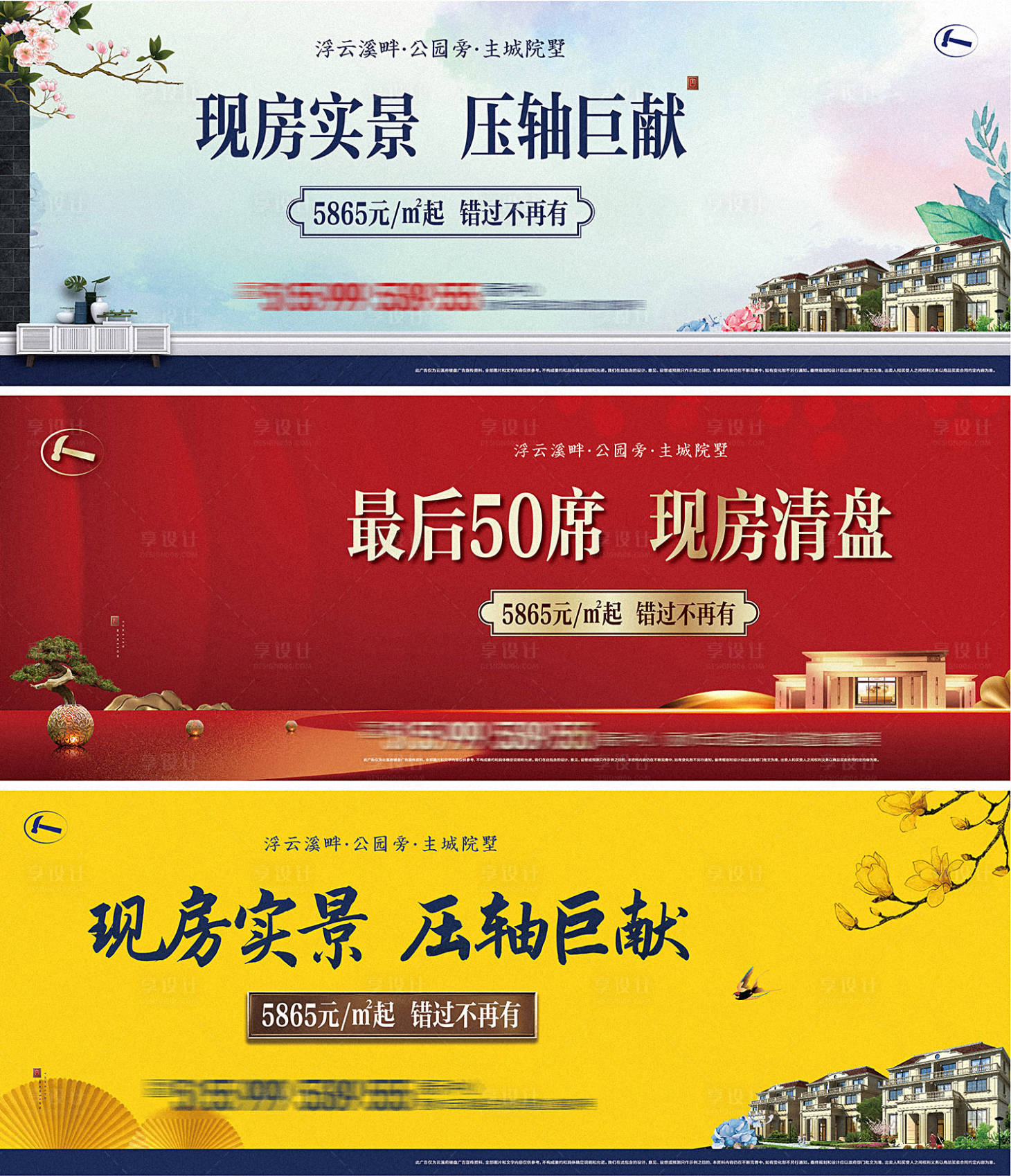 源文件下载【地产洋房价值点系列稿】编号：61760013666404079