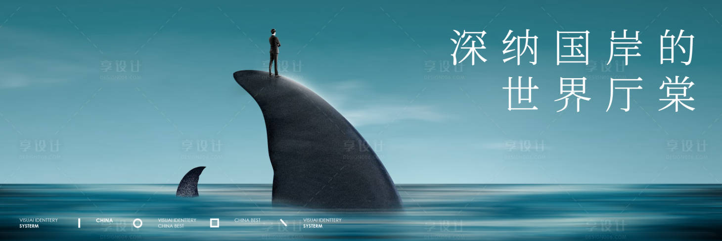 源文件下載【享設計】搜索編號：58210013671622490【地產入市形象主畫面】