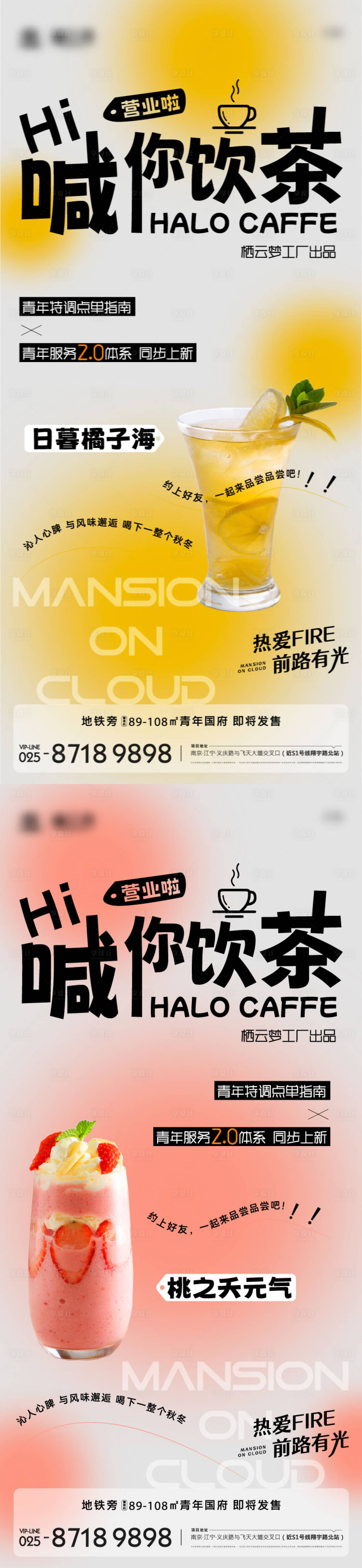 源文件下載【享設計】搜索編號：76500013779185067【地產周末暖場活動海報】