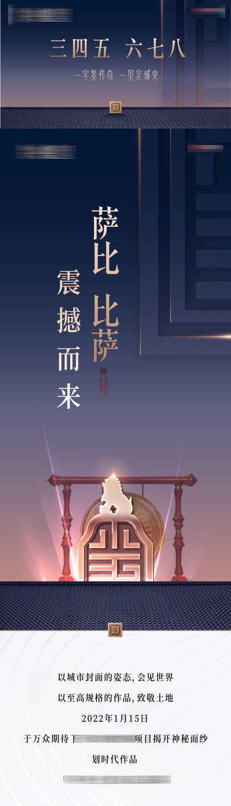 源文件下載【地產大宅價值點長圖專題設計】編號：95890013773416516