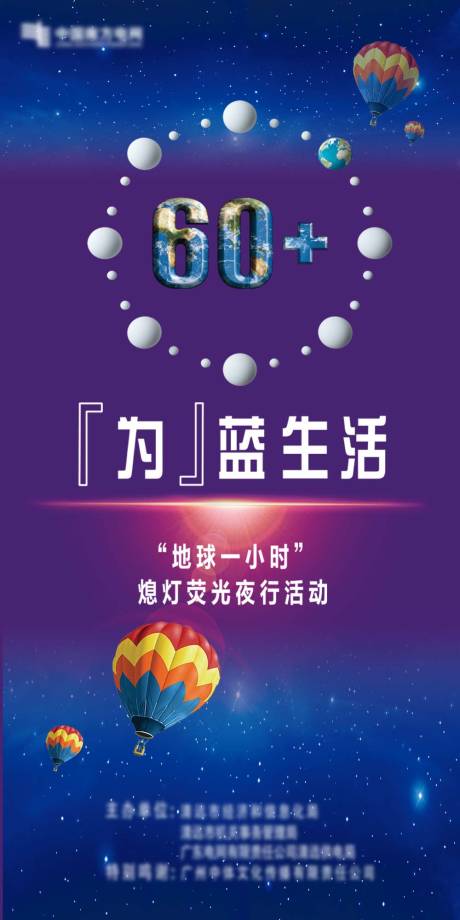 源文件下載【享設計】搜索編號：21130013653979064【海報展架】