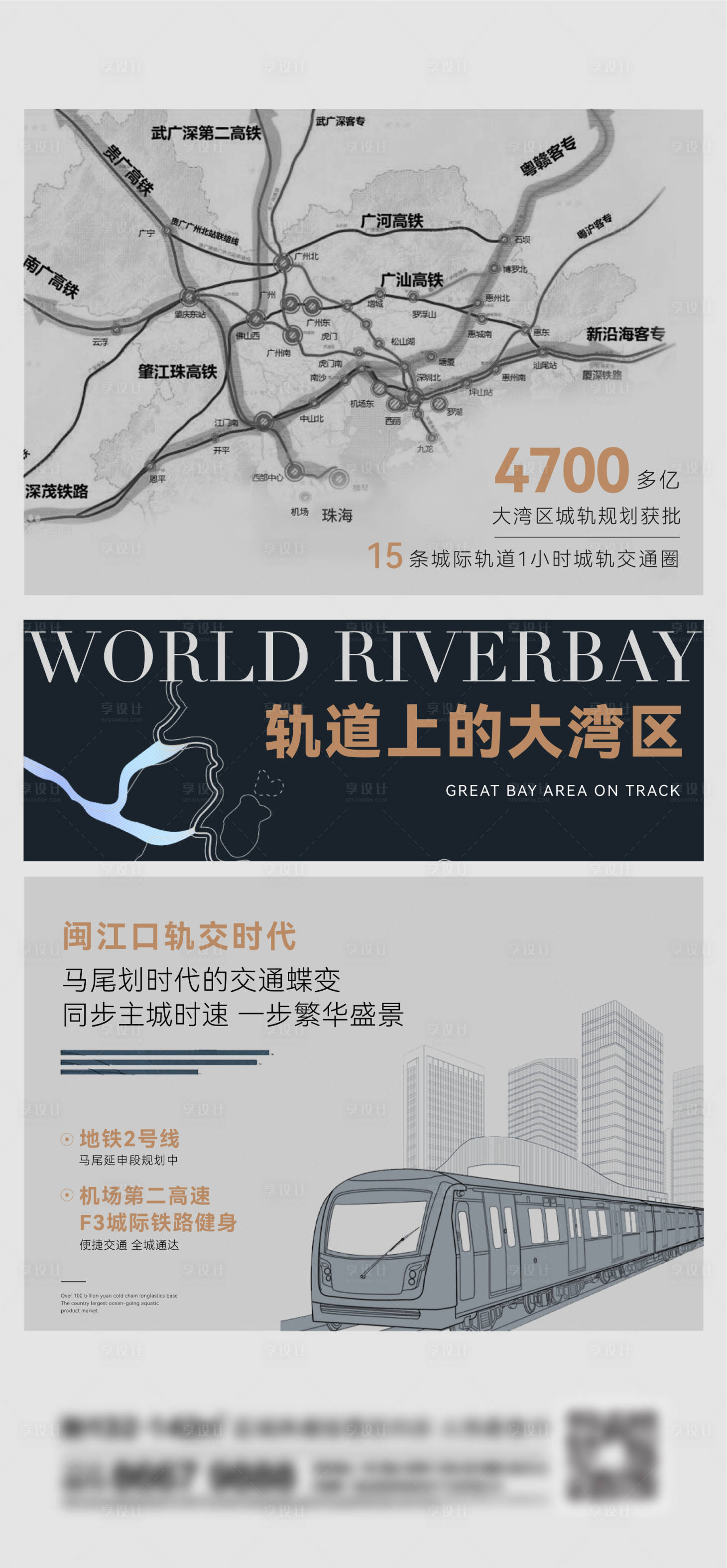 源文件下載【享設(shè)計(jì)】搜索編號(hào)：29830013663147675【地產(chǎn)交通刷屏】