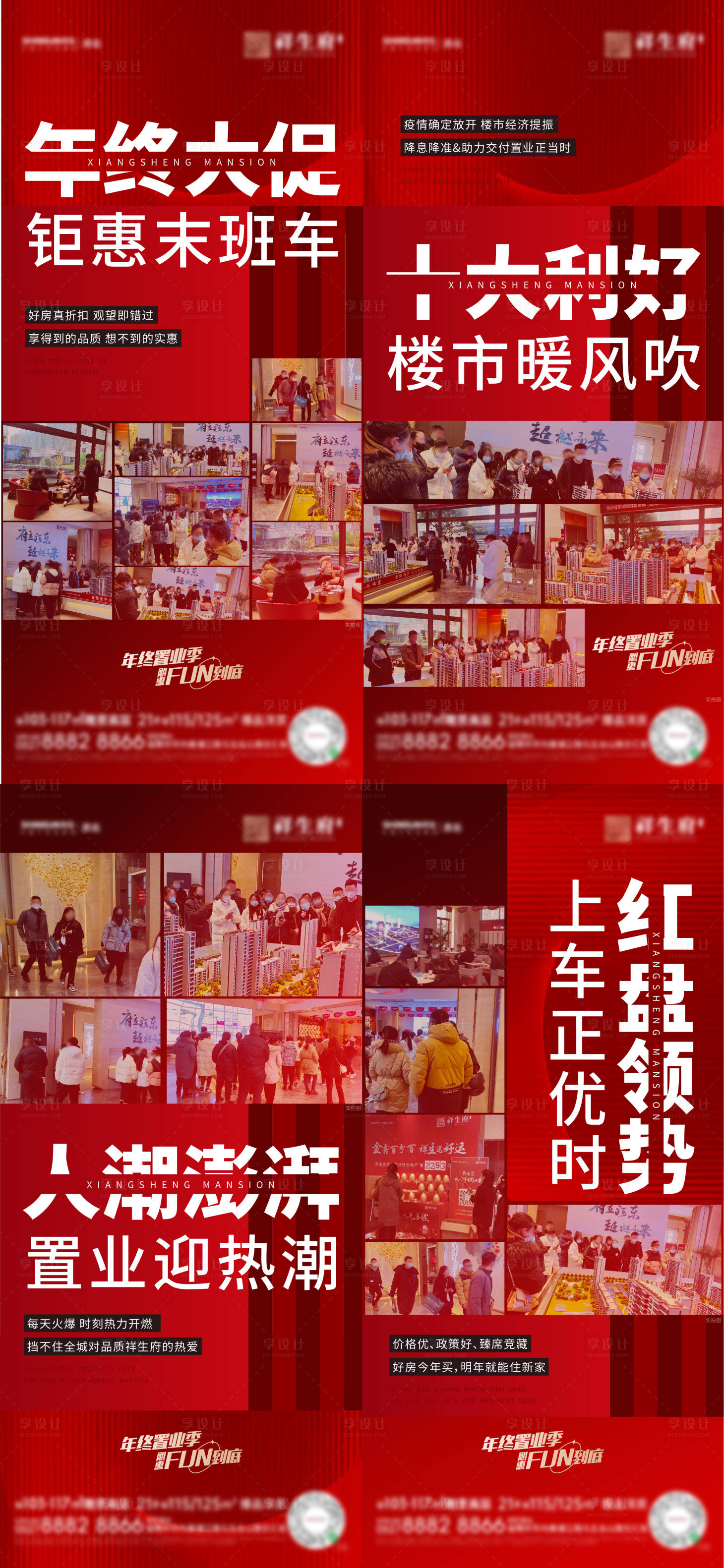 源文件下載【享設(shè)計】搜索編號：41670013970083583【人氣熱銷系列】