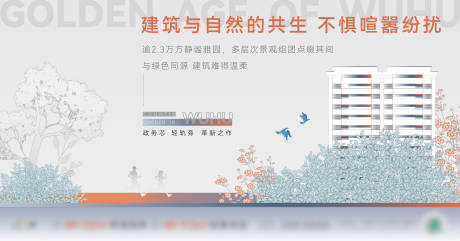 源文件下載【享設計】搜索編號：63940013675125747【地產洋房價值點海報展板】