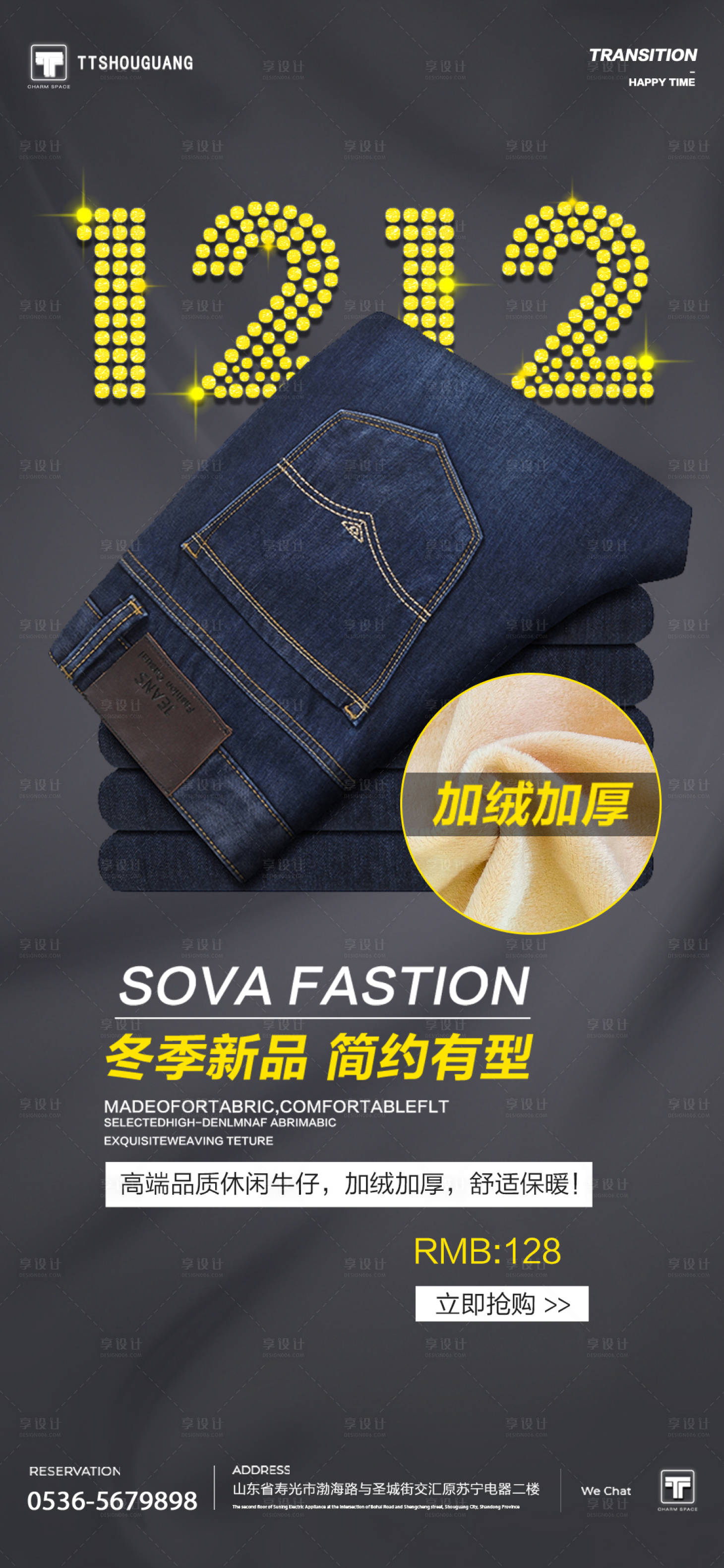 源文件下載【享設計】搜索編號：59250013809665733【雙12促銷1212商場福利 】
