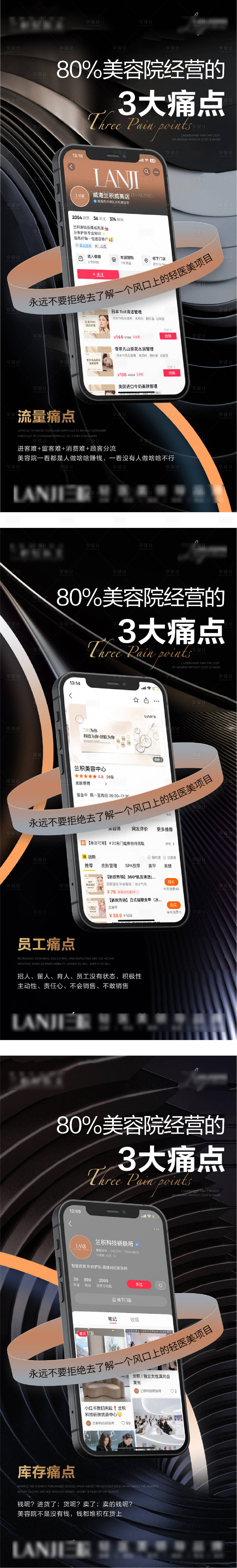 源文件下載【醫美輕醫美線上平臺造勢系列海報】編號：55720013964553212