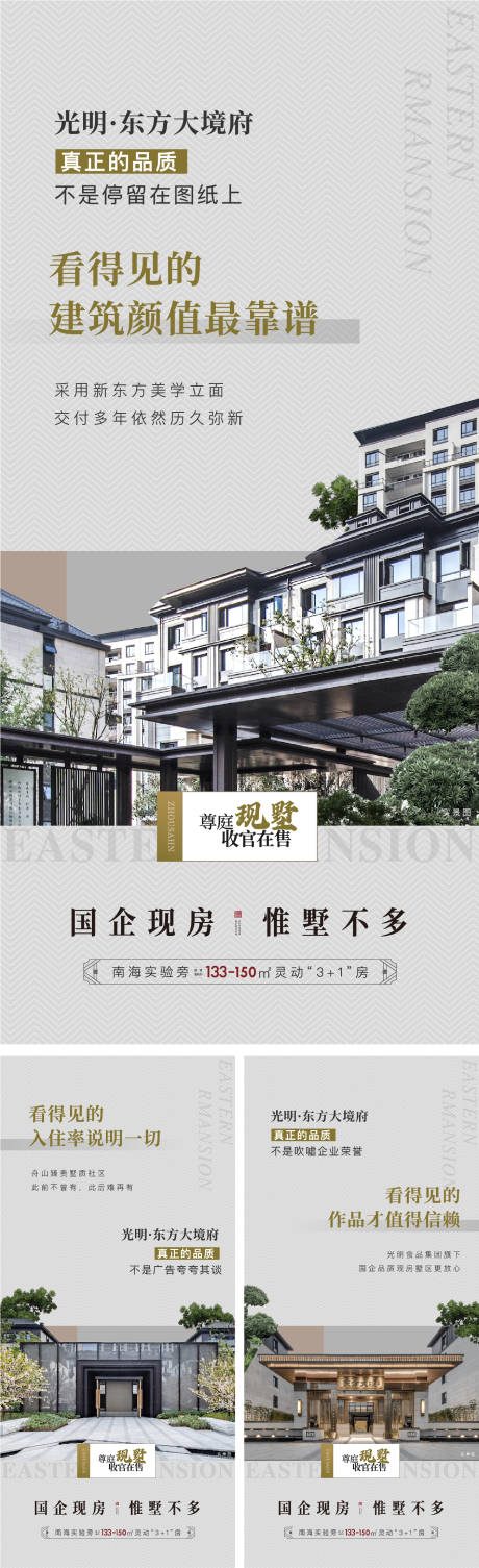源文件下載【地產價值點海報】編號：91800013788429273