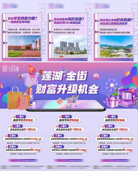 源文件下载【商铺三宫格】编号：26320013747666184