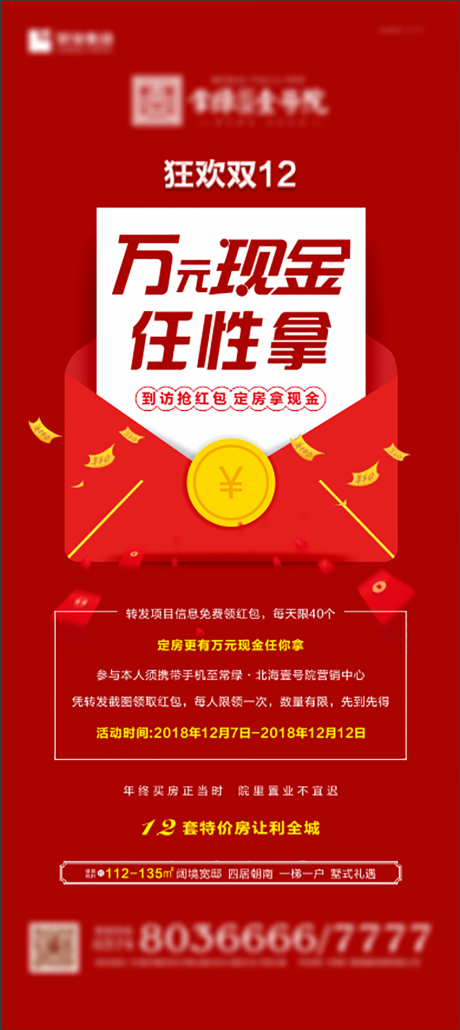 源文件下载【房地产 】编号：33470013780791308