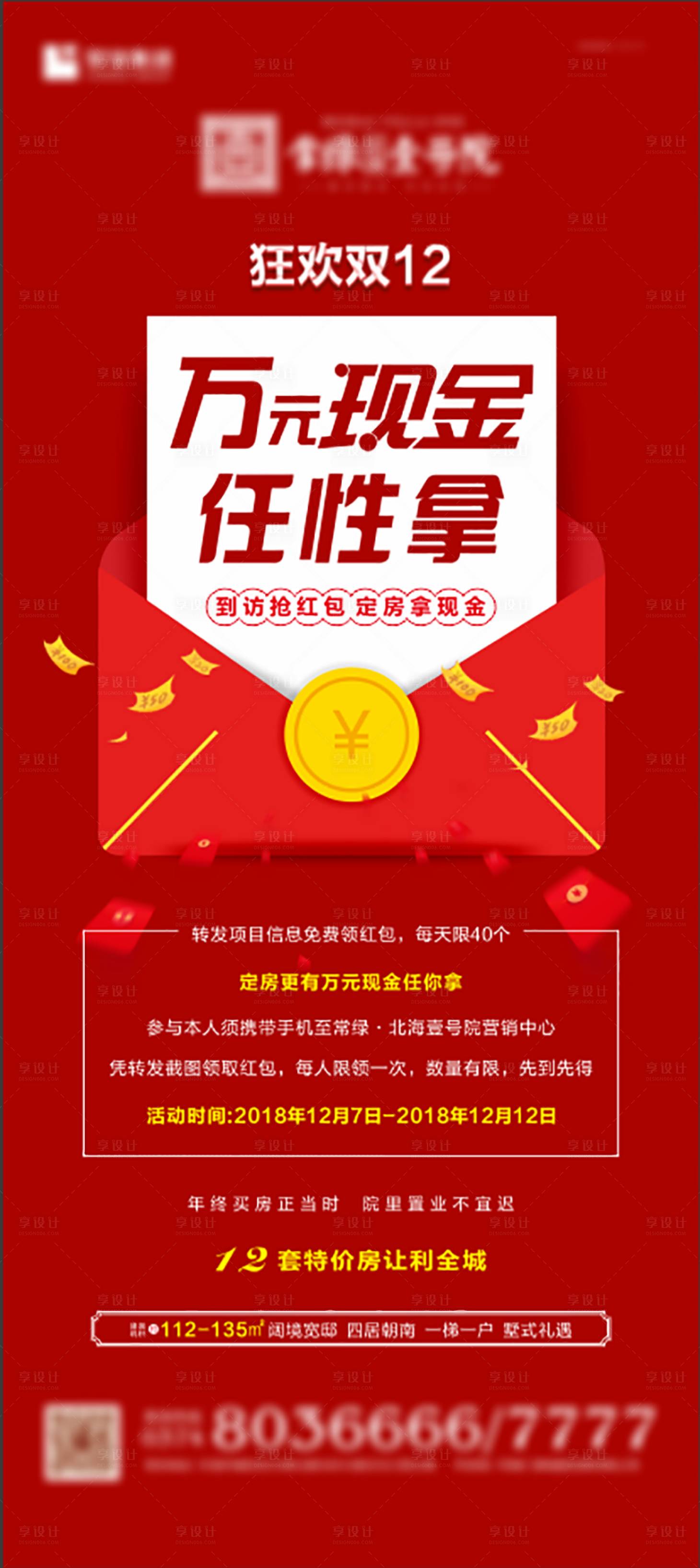源文件下载【享设计】搜索编号：33470013780791308【房地产 】