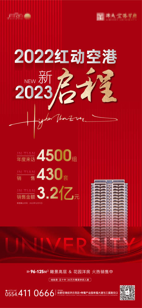 源文件下载【享设计】搜索编号：74820014008122757【年度热销海报】