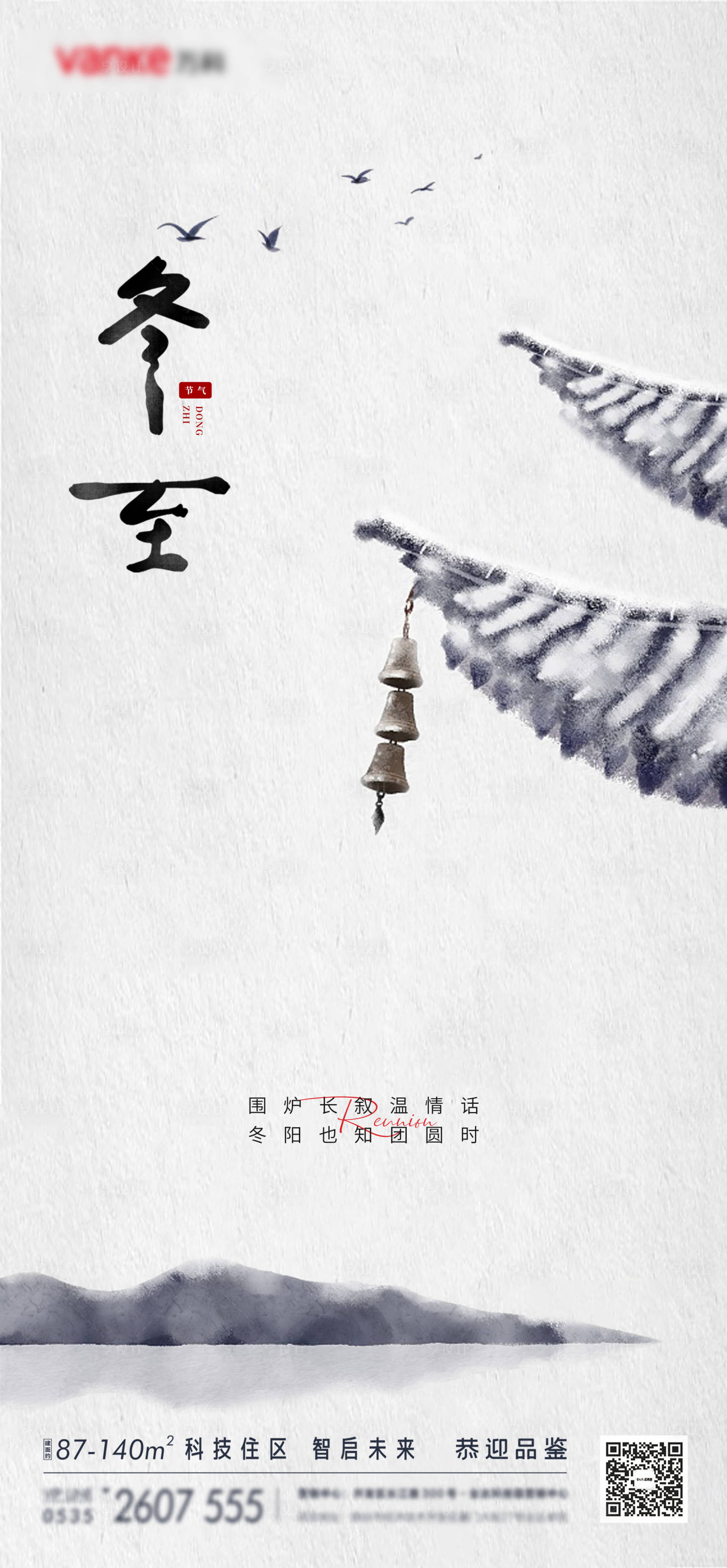 源文件下載【享設計】搜索編號：51380013923086194【立冬冬至小雪節氣傳統節氣秋季地產海報】