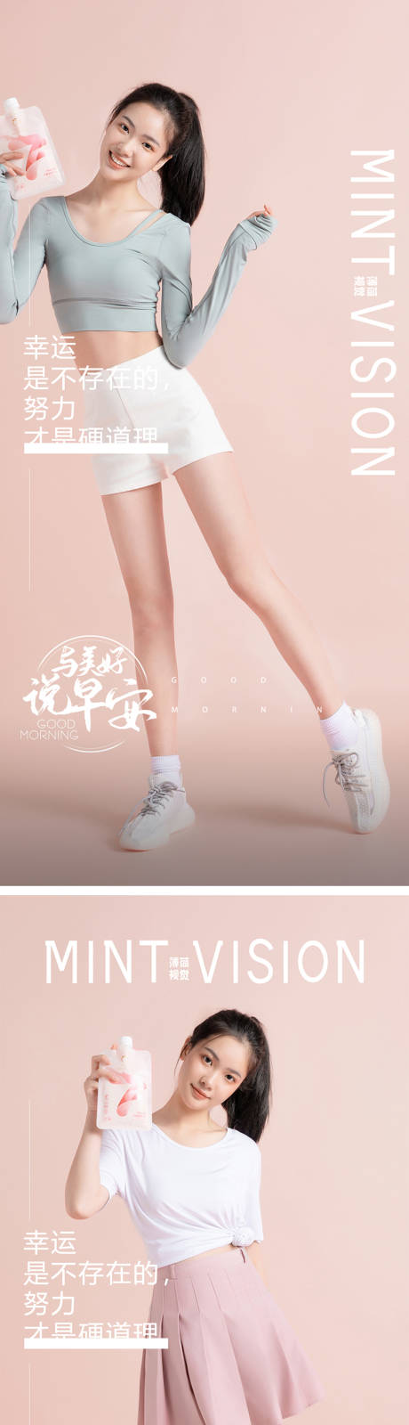 源文件下载【医美早安海报】编号：10000013712107642