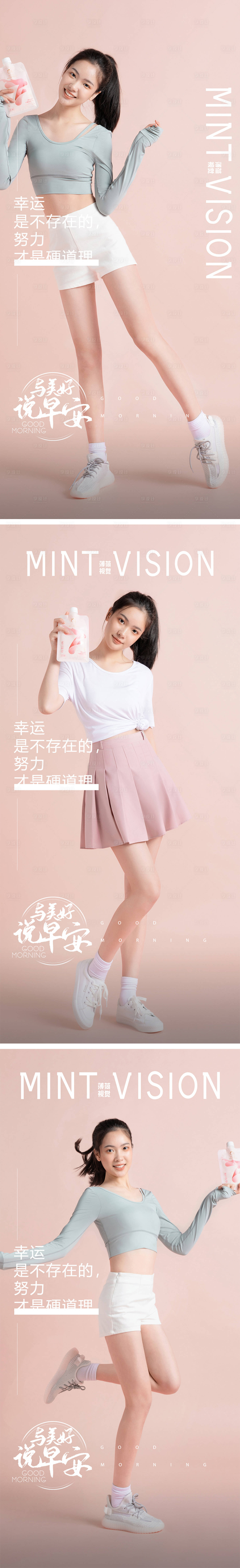 源文件下載【享設計】搜索編號：10000013712107642【醫美早安海報】