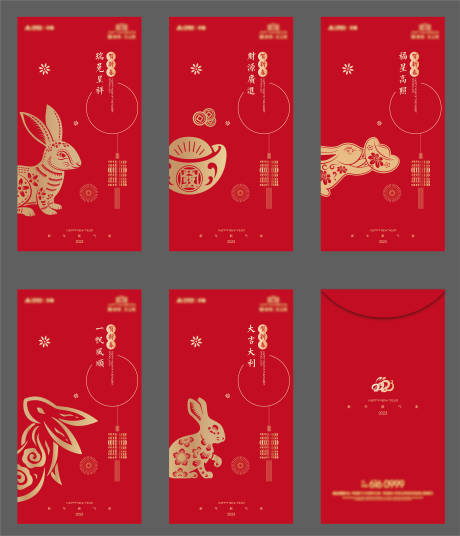 源文件下载【兔年新春红包 】编号：52810013708666184