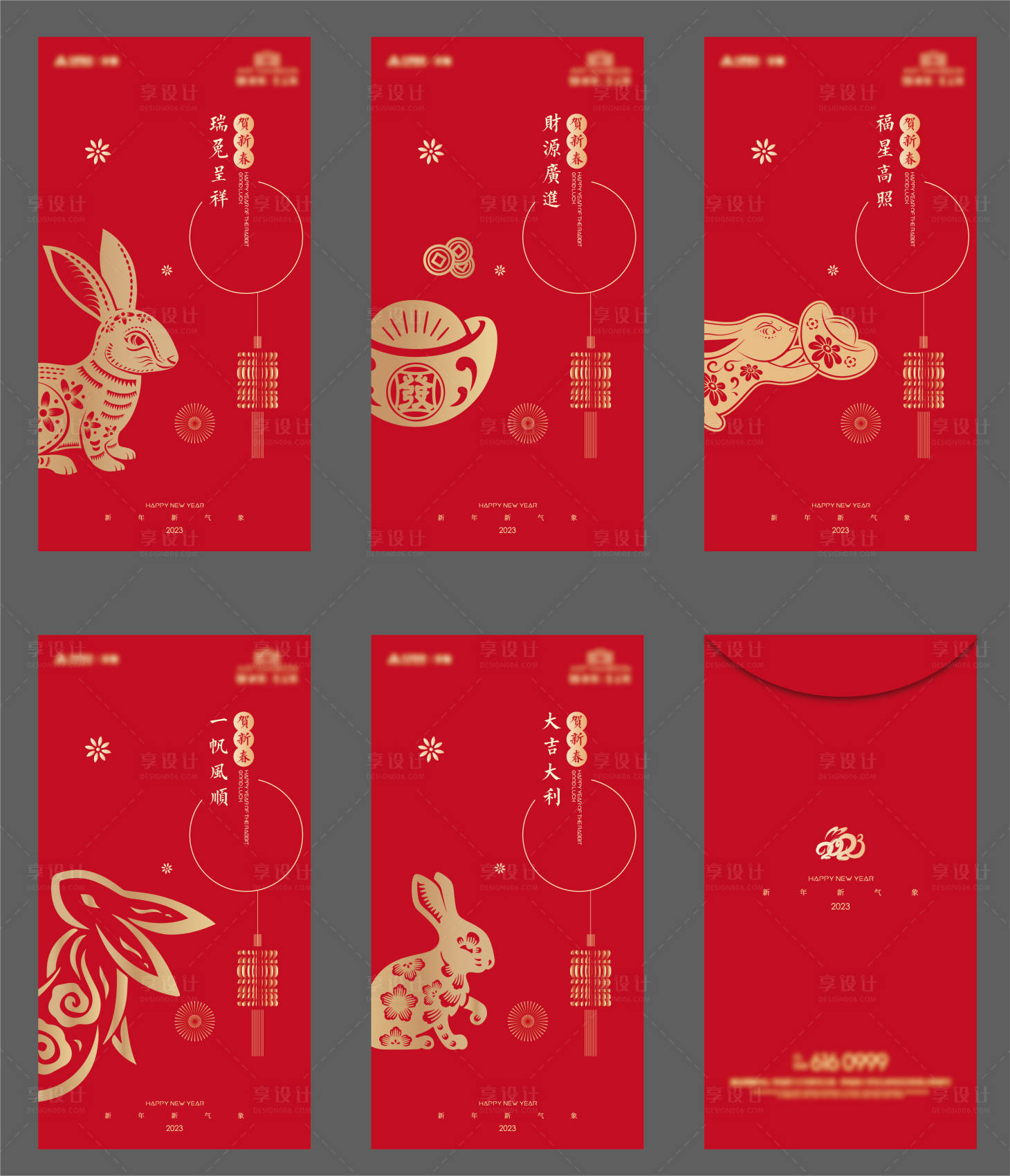 源文件下载【享设计】搜索编号：52810013708666184【兔年新春红包 】