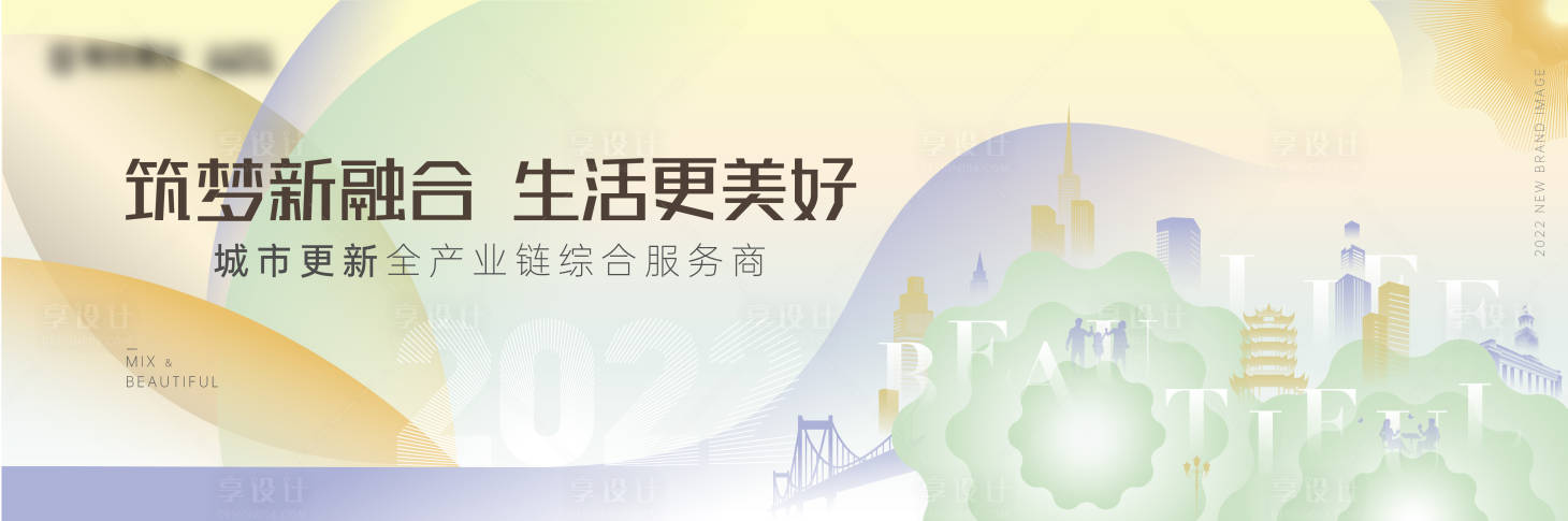 源文件下載【享設計】搜索編號：74580013684867423【溫暖調性地產品牌年度提案海報】