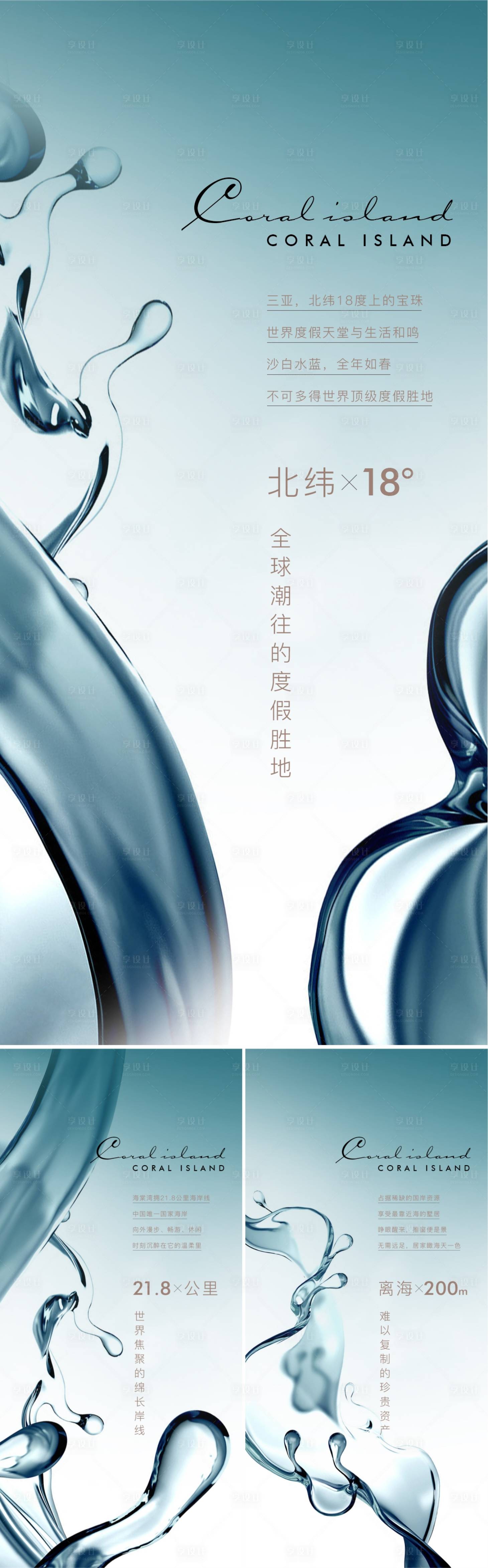 源文件下载【地产形象海报】编号：52110013672237180