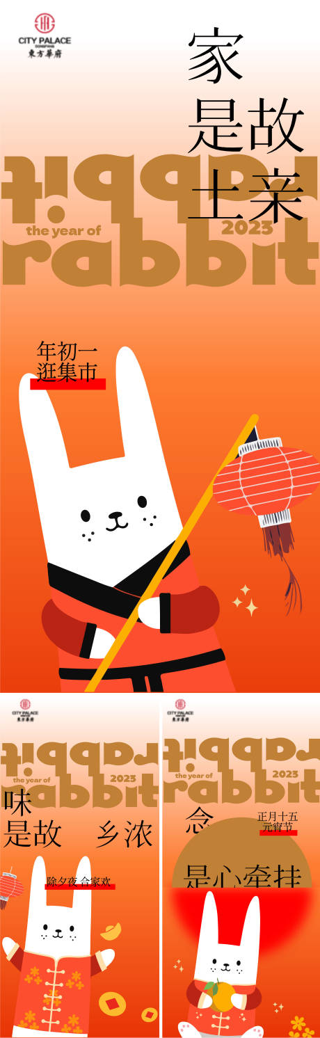 源文件下载【小年新年春节除夕元宵年俗海报】编号：92200013688947890