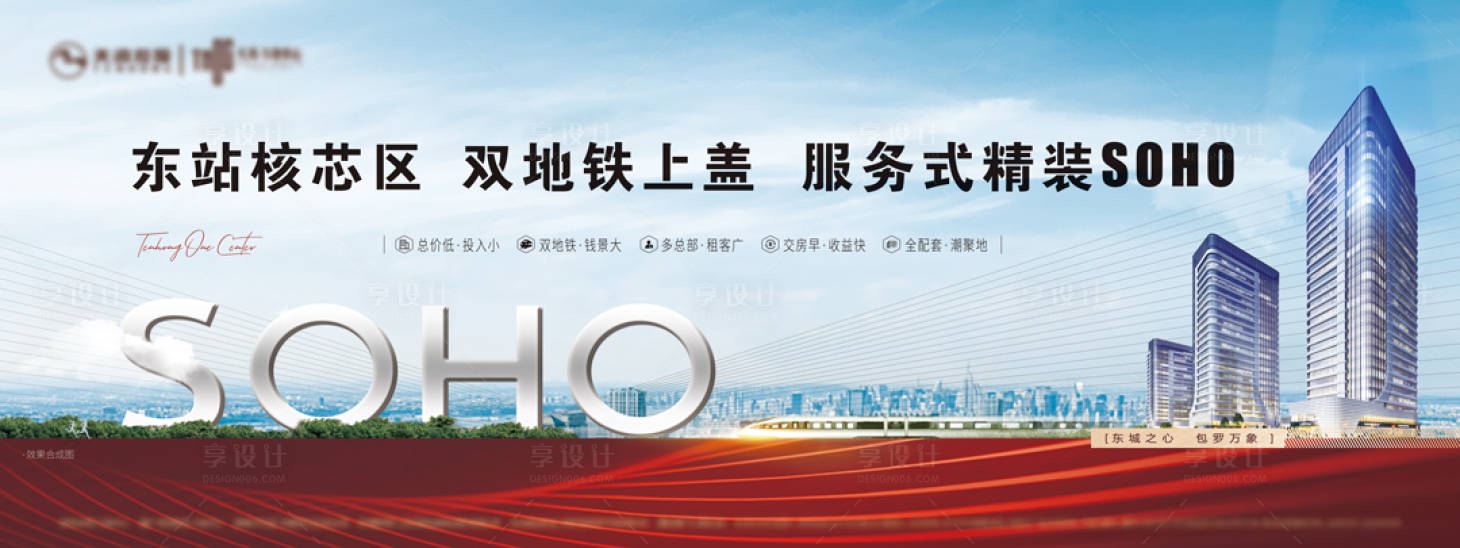 源文件下载【享设计】搜索编号：25930013904891790【围蔽围挡双地铁服务式酒店】