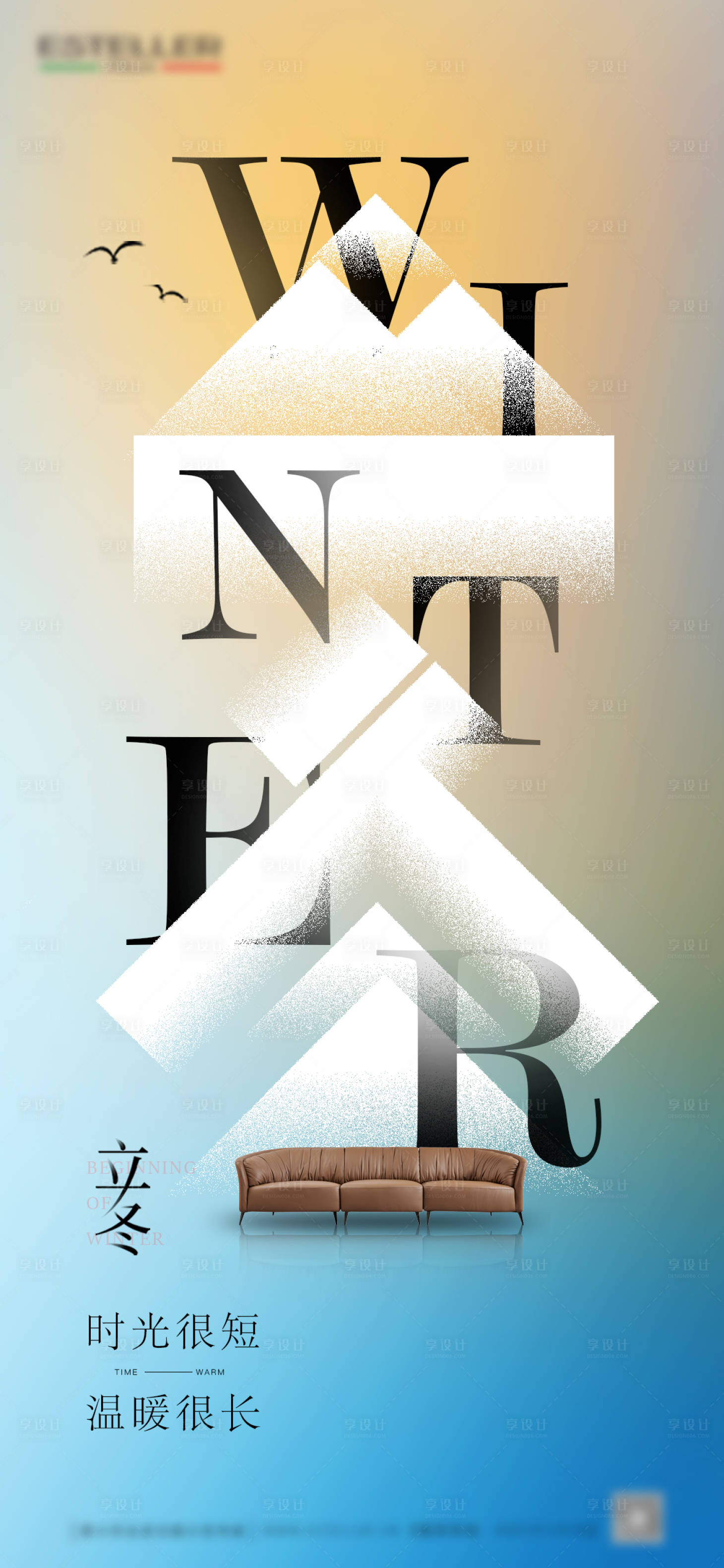 源文件下载【享设计】搜索编号：23030014013768148【家居立冬节气海报】