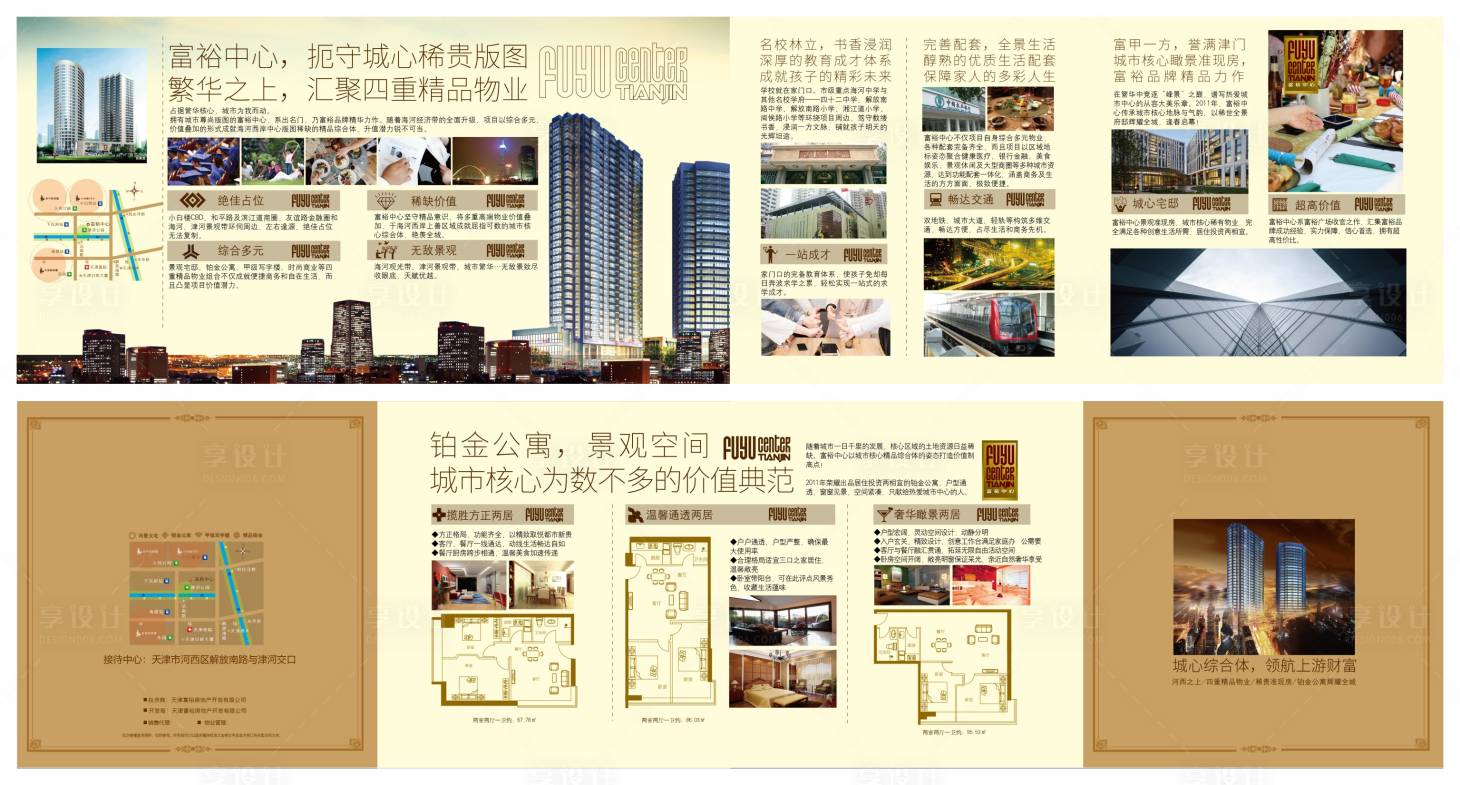 源文件下載【享設計】搜索編號：19000014013141155【金色房地產折頁】