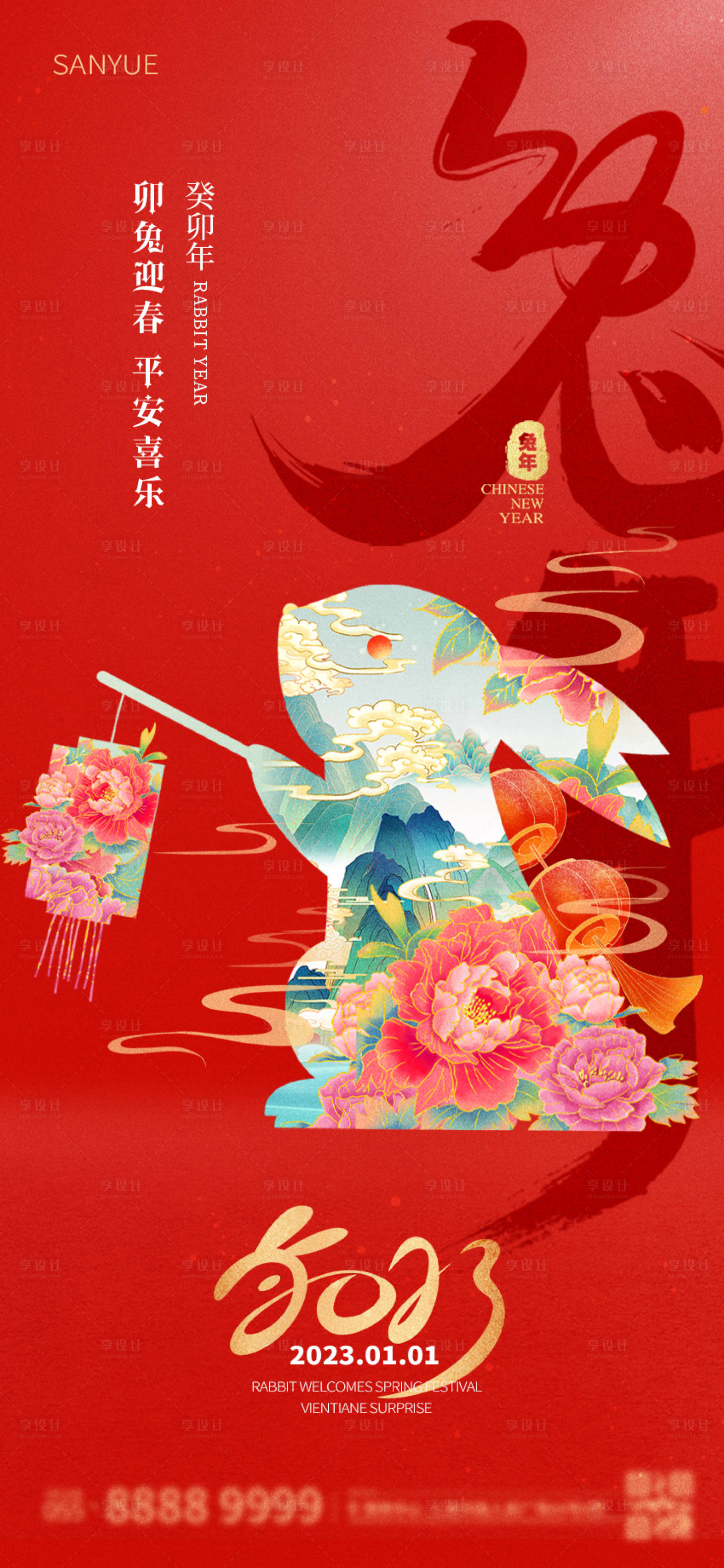 源文件下載【享設計】搜索編號：69840013764402128【兔年大吉海報】