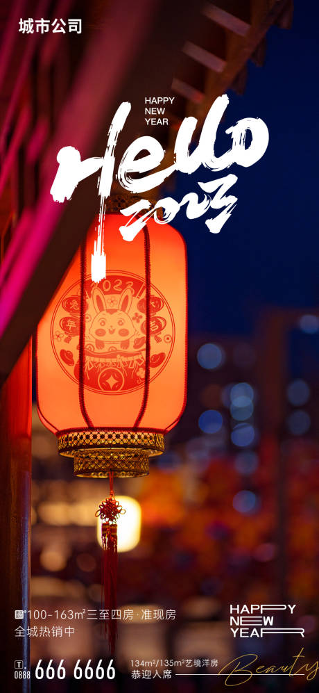 源文件下載【享設計】搜索編號：46130013986535139【元旦海報】