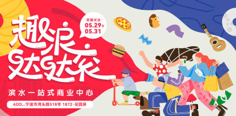 源文件下载【地产购物主画面】编号：90920013661094670