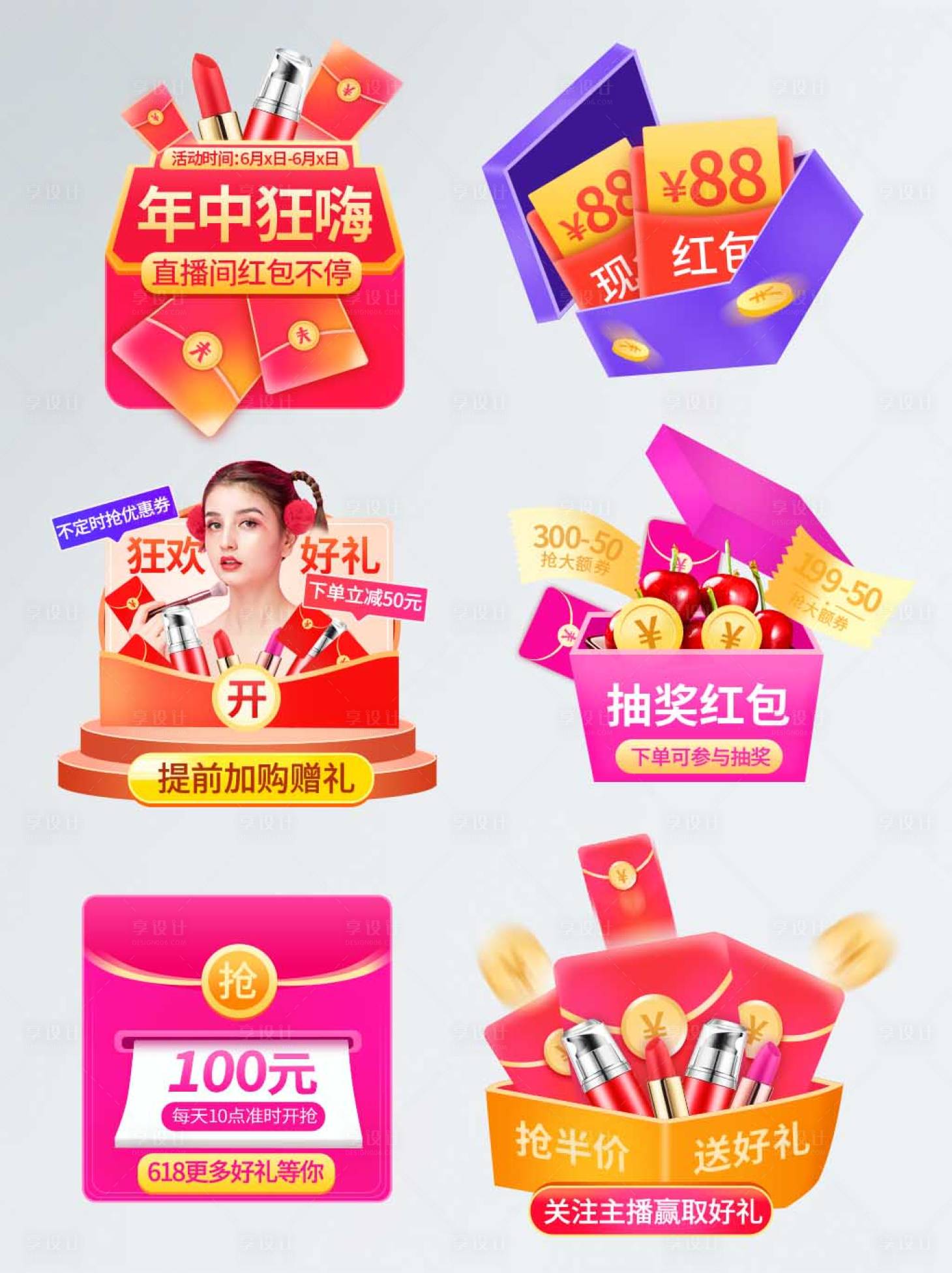 源文件下载【享设计】搜索编号：20400013955068184【活动弹窗样式设计】