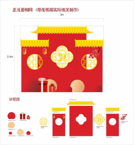 源文件下载【国潮美陈】编号：20890013782412667