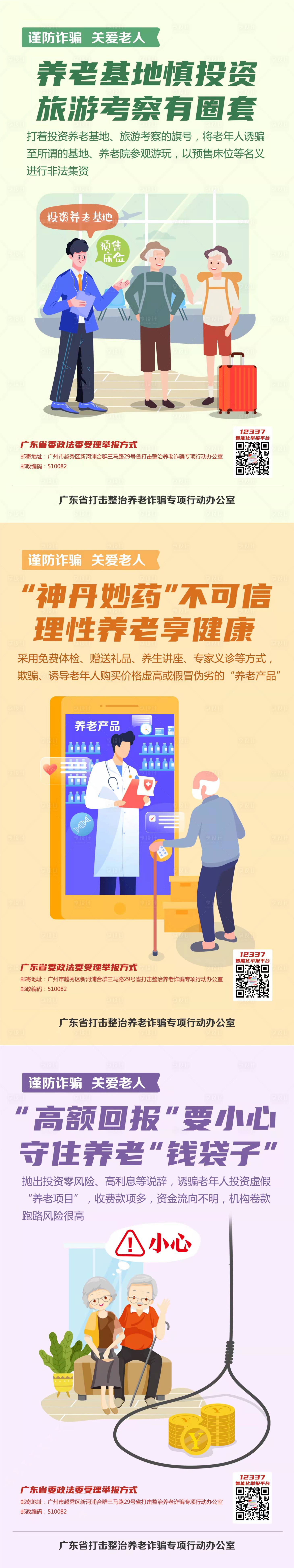 源文件下载【享设计】搜索编号：42920013725879302【防诈骗】