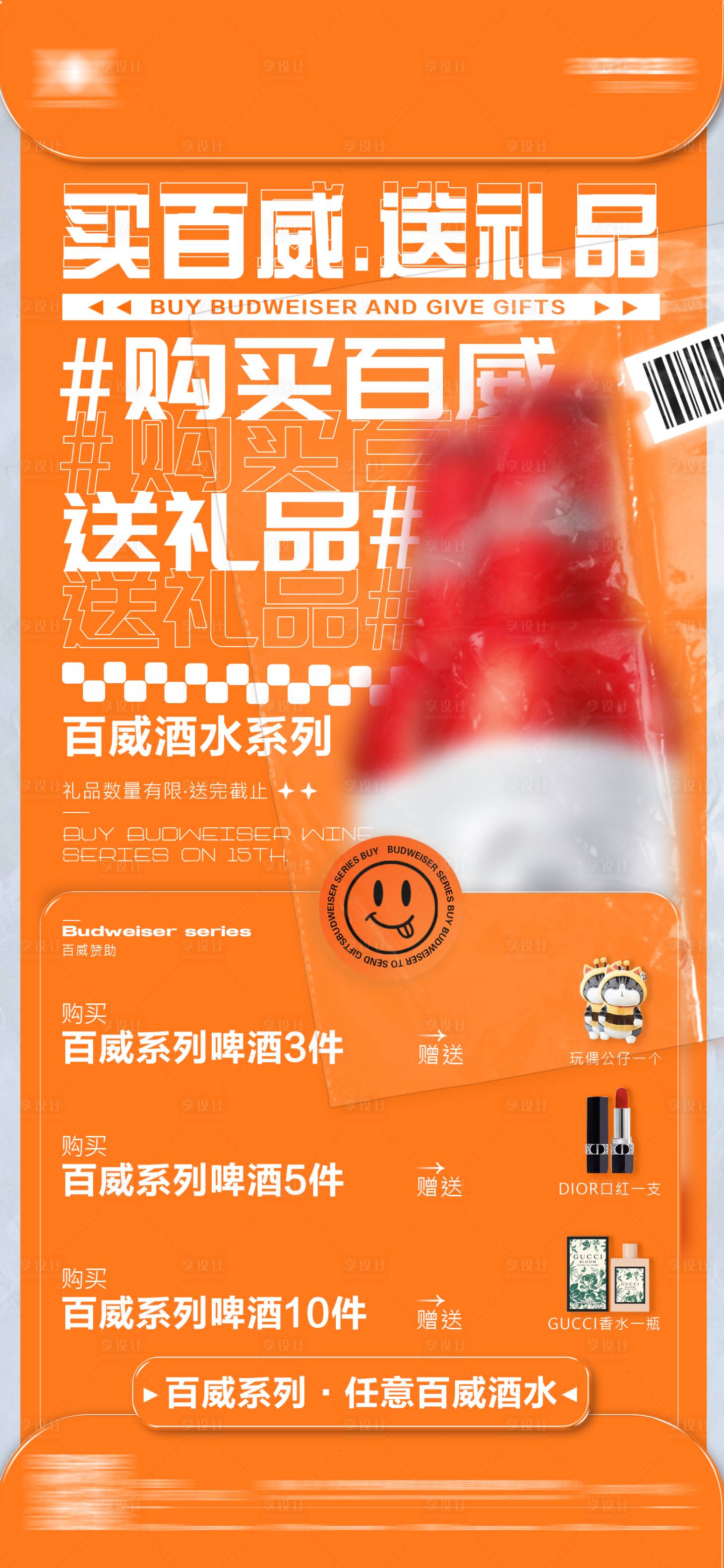 源文件下載【享設(shè)計(jì)】搜索編號(hào)：81350014065085148【酒吧酒水海報(bào)】