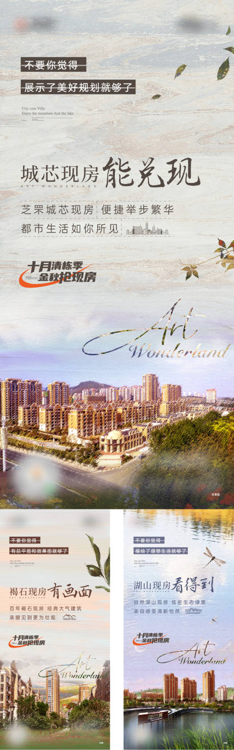 源文件下载【现房价值海报】编号：30360013765461664
