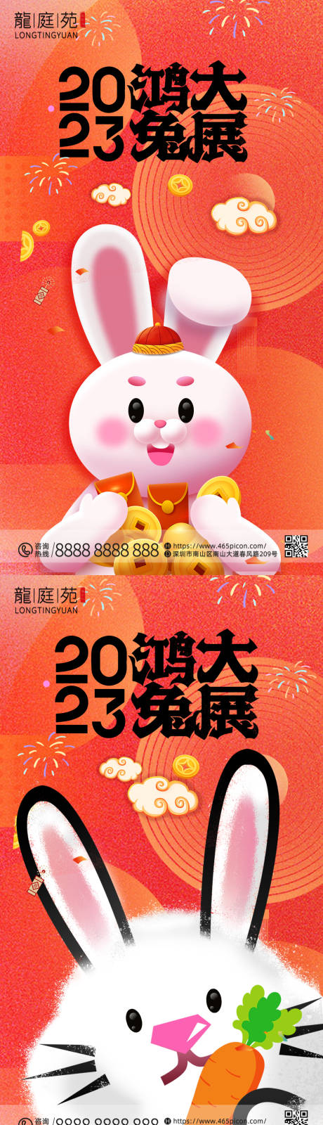 源文件下载【新年元旦海报】编号：67580013909904719