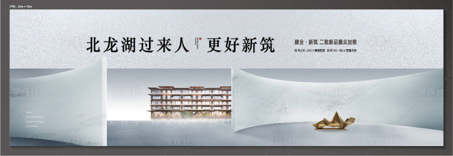 源文件下载【地产价值点户外围挡】编号：48070013914547413