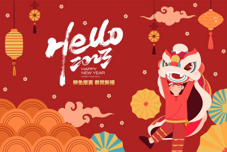 源文件下载【2023新春展板】编号：81290014057731981