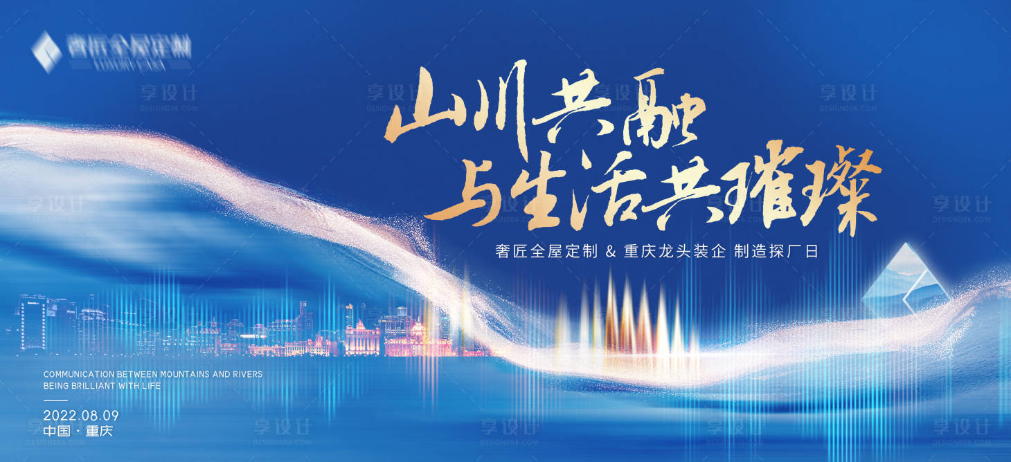源文件下載【享設計】搜索編號：41030014020299792【活動主KV】