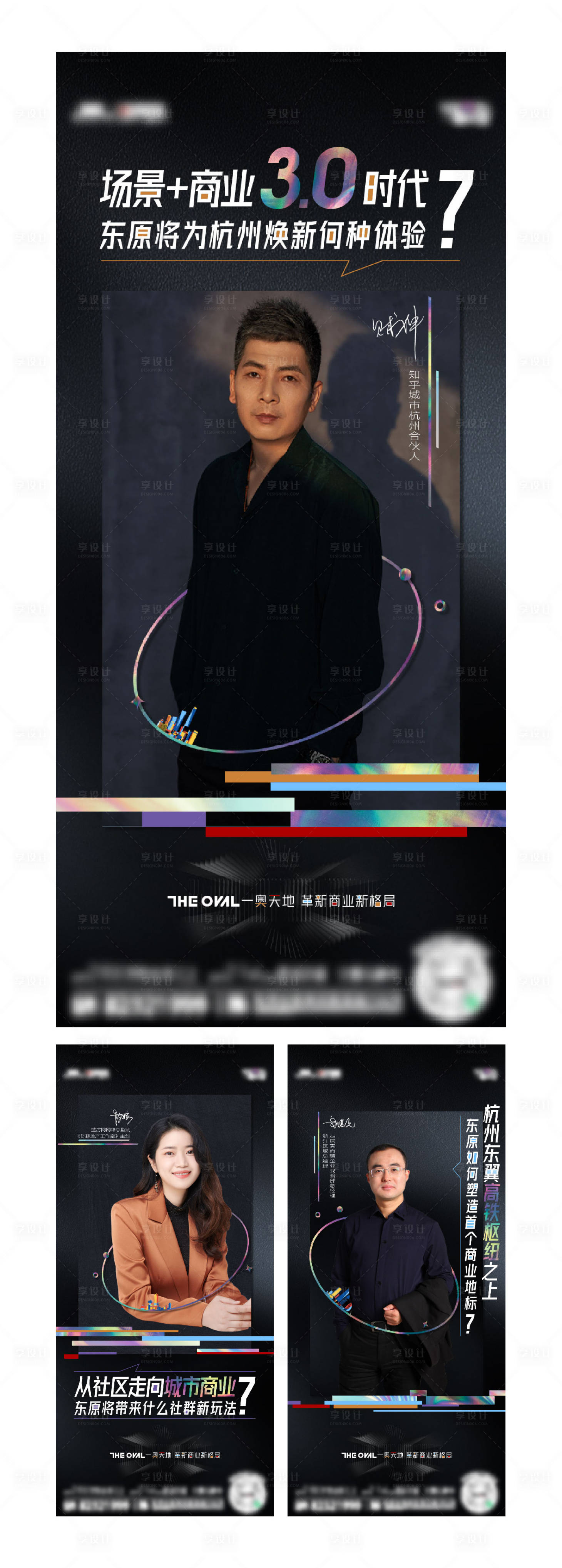 源文件下載【享設計】搜索編號：91410014051763192【地產大咖人物系列海報】