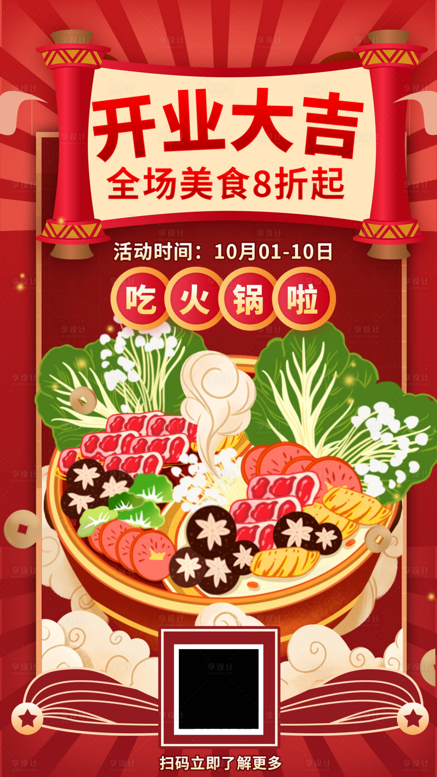 源文件下载【享设计】搜索编号：74130013909642024【阖家团圆春节插画海报】